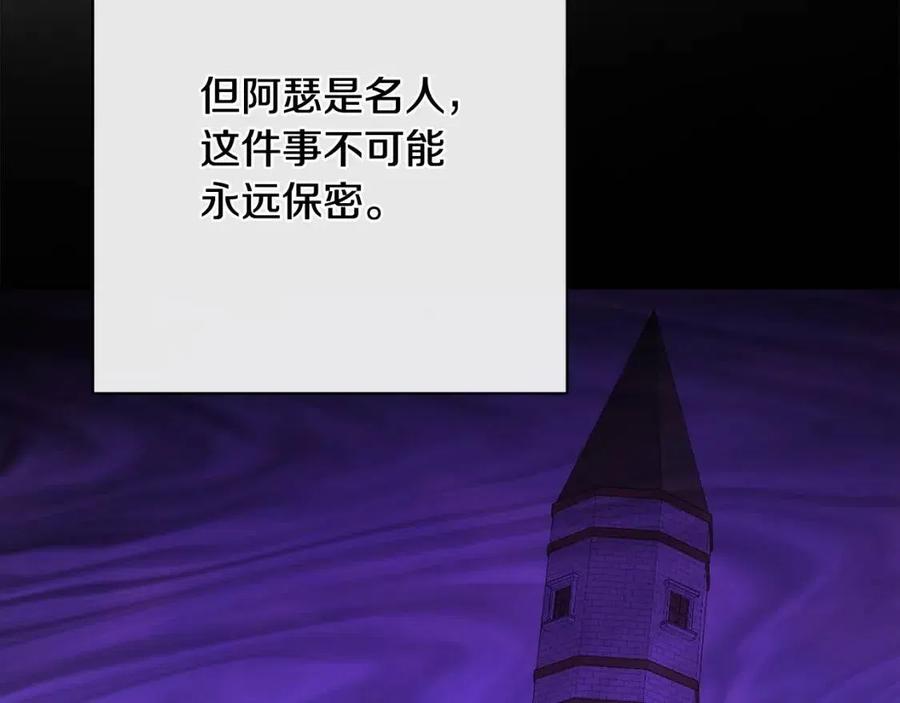 第63话 大臣催婚181