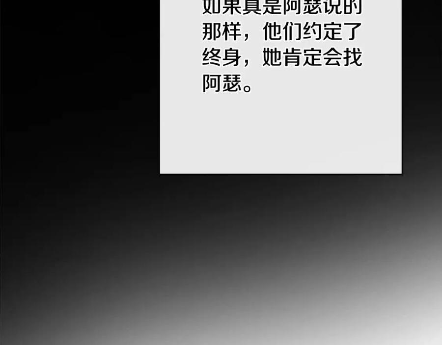 第63话 大臣催婚183