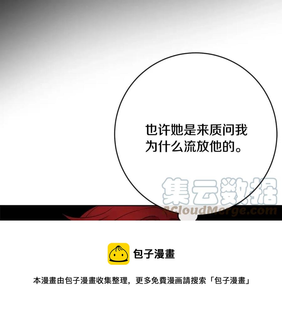 第63话 大臣催婚184