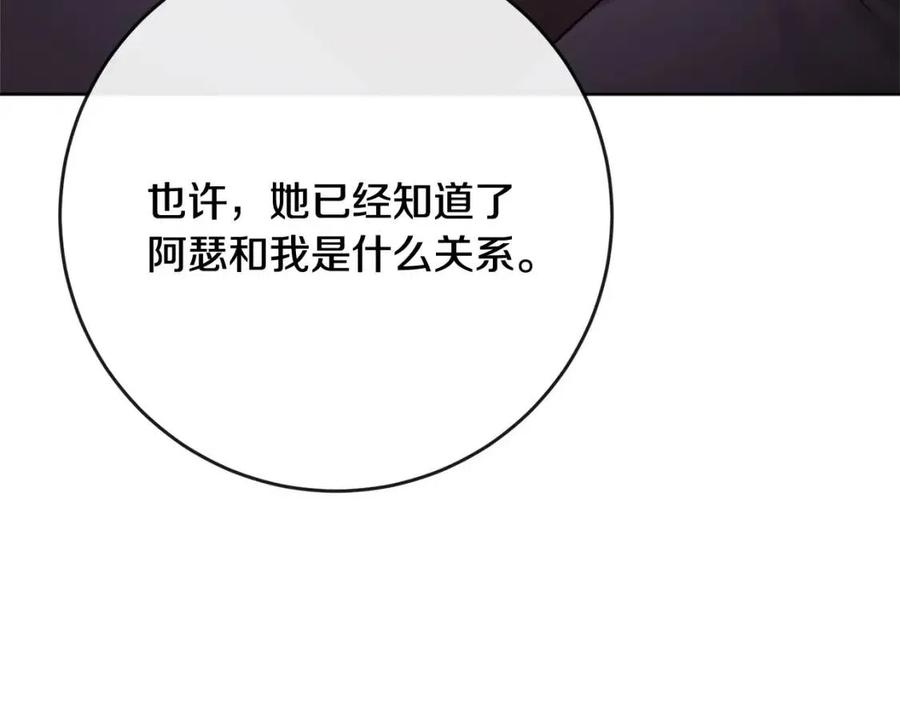 第63话 大臣催婚187