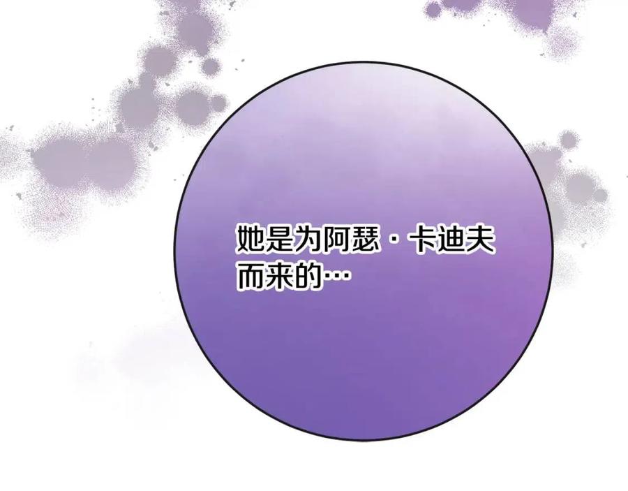 第63话 大臣催婚193