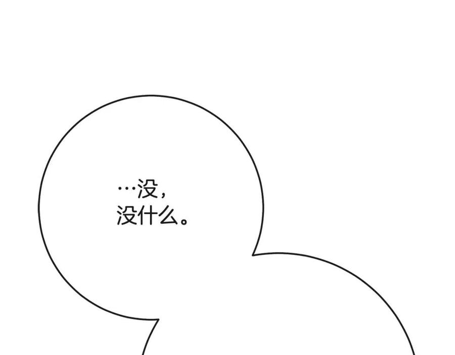 第63话 大臣催婚23