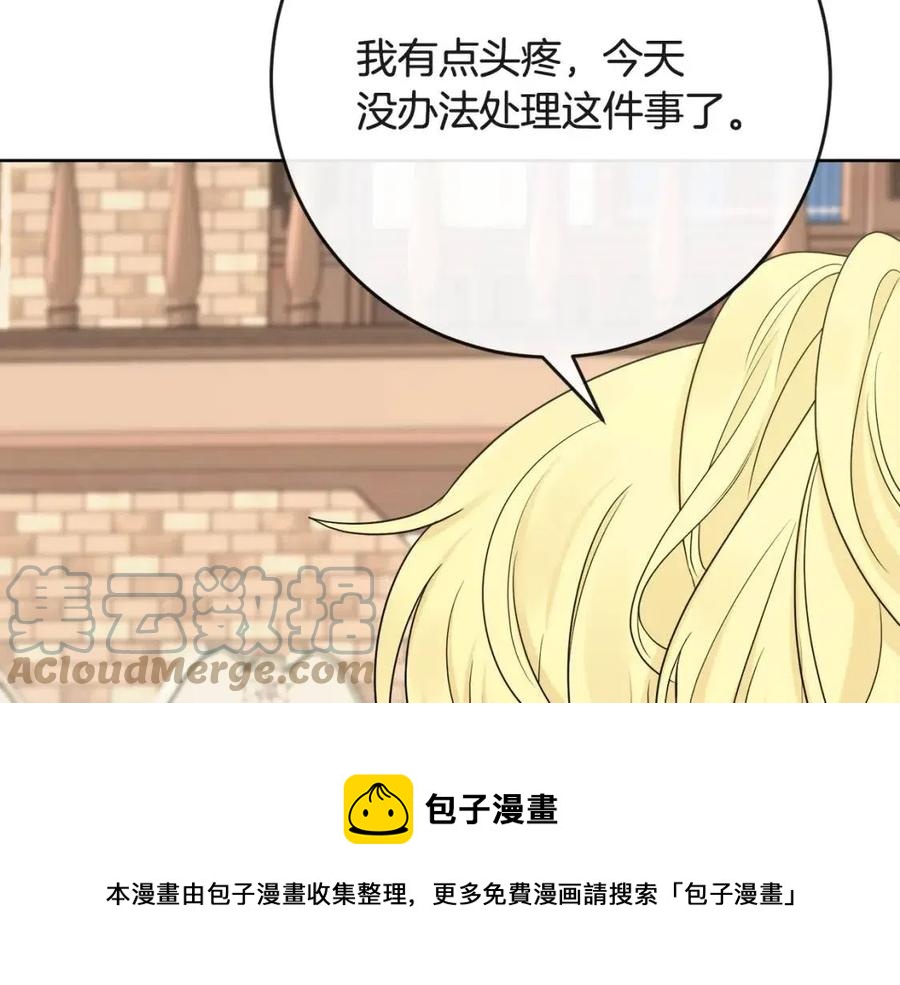 第63话 大臣催婚24