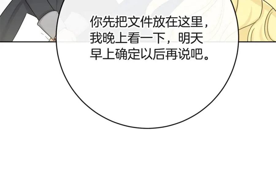 第63话 大臣催婚26