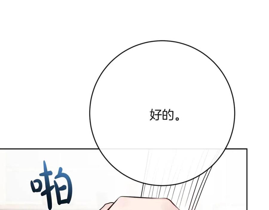 第63话 大臣催婚27