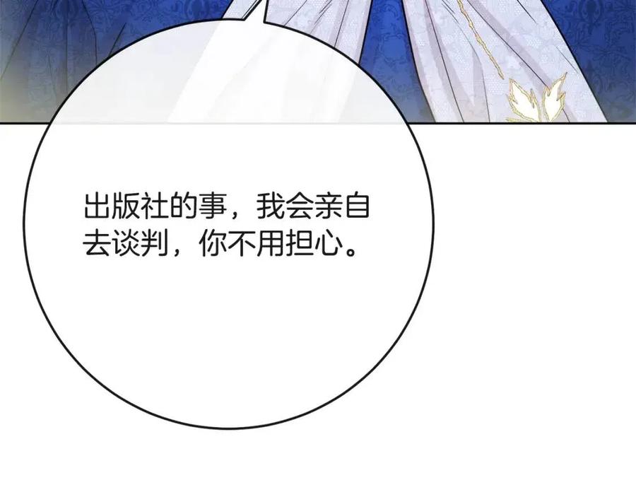 第63话 大臣催婚35