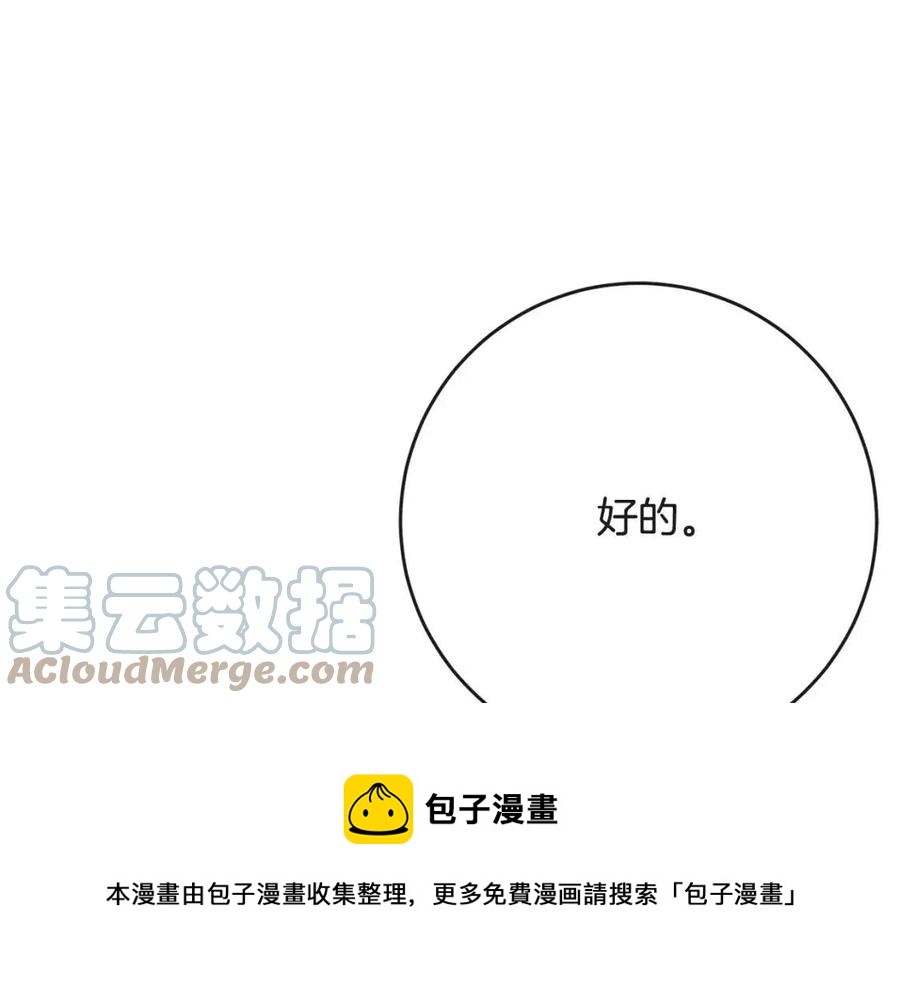 第63话 大臣催婚36