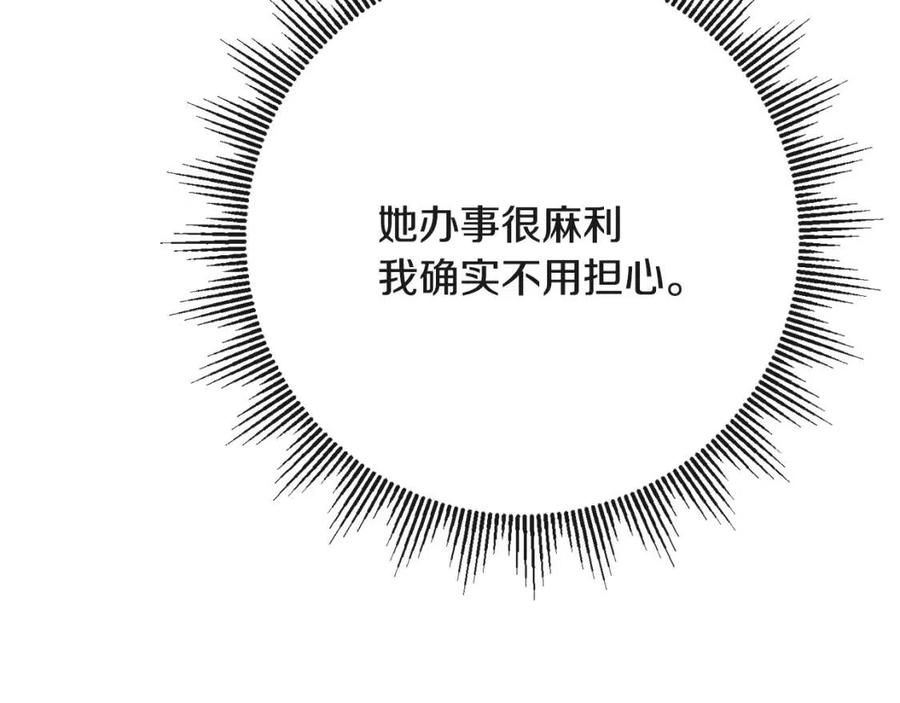 第63话 大臣催婚38