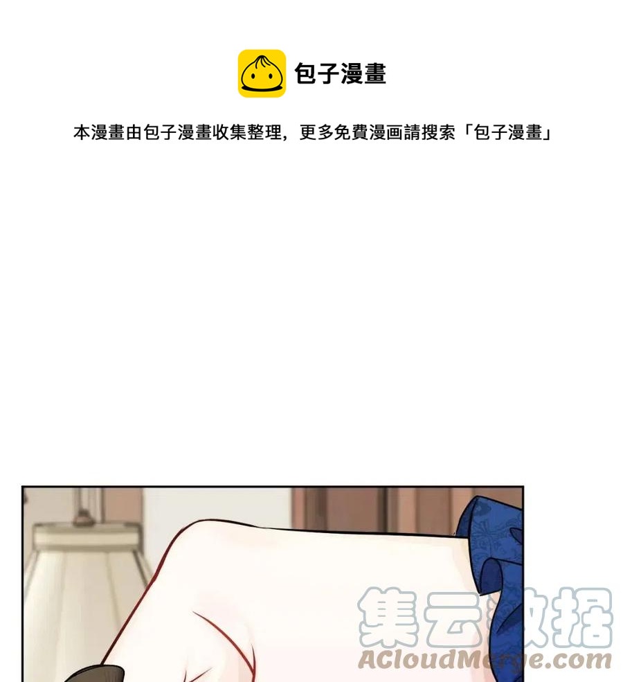 第63话 大臣催婚52
