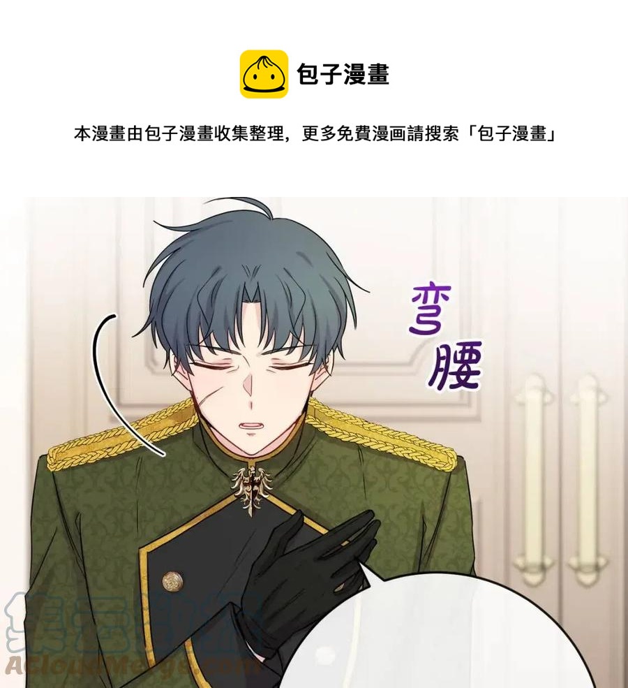 第63话 大臣催婚56