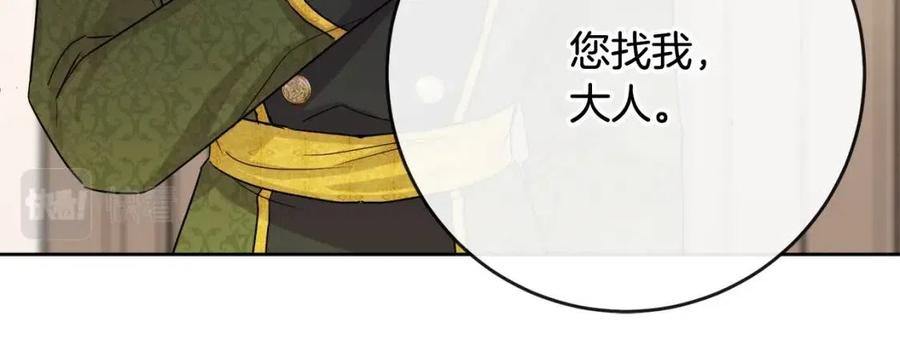 第63话 大臣催婚57