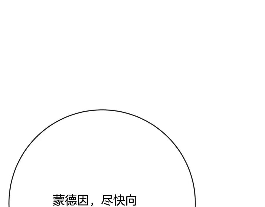 第63话 大臣催婚58