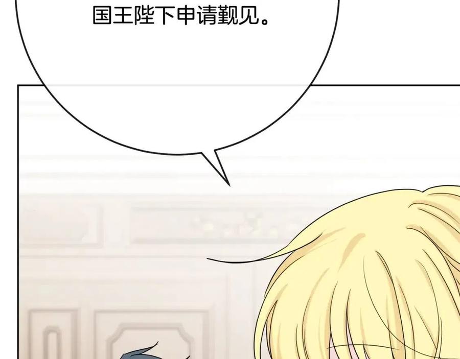 第63话 大臣催婚59
