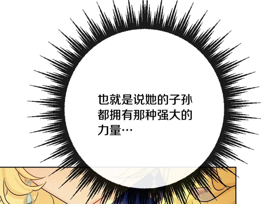 第63话 大臣催婚6