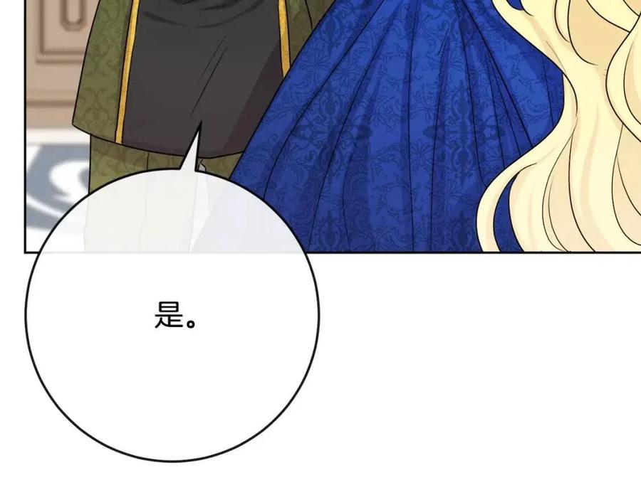 第63话 大臣催婚61