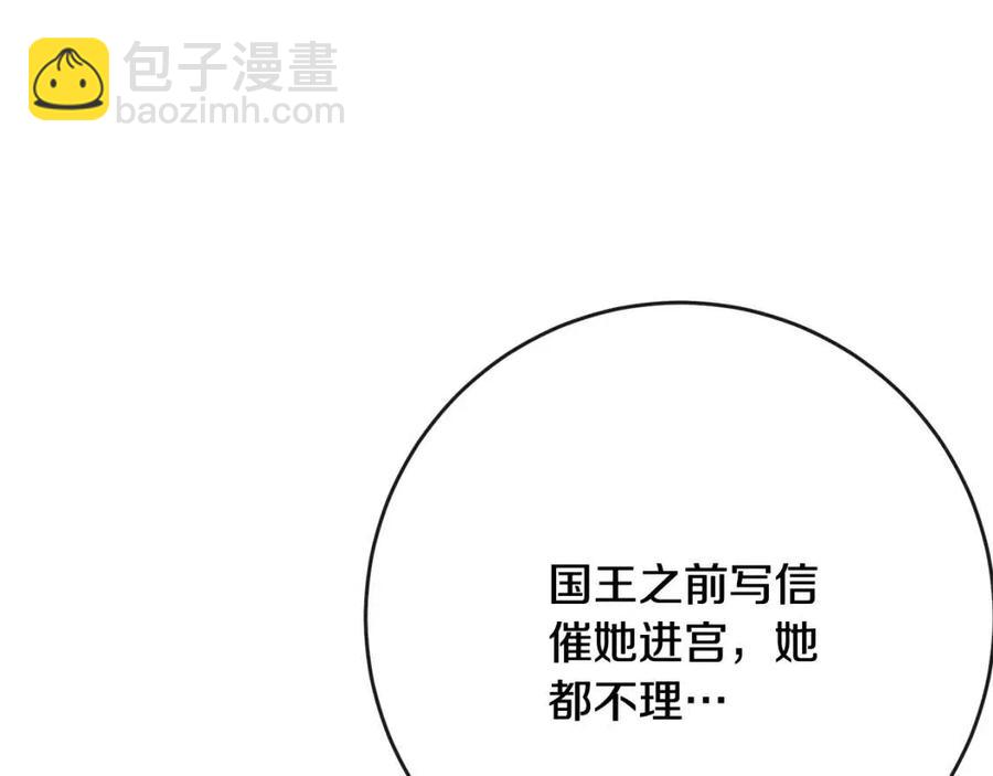 第63话 大臣催婚62