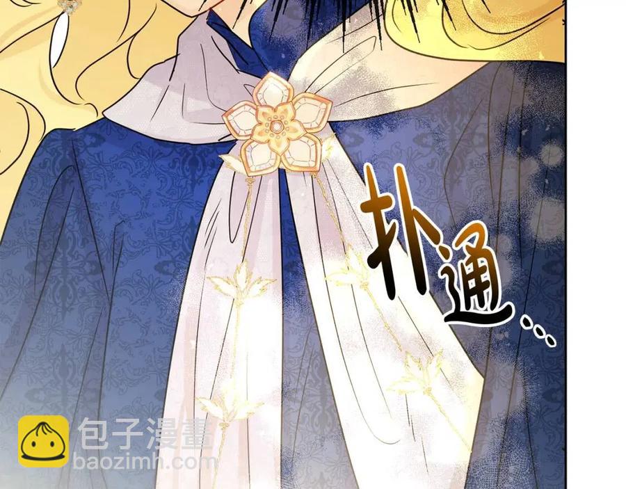 第63话 大臣催婚7