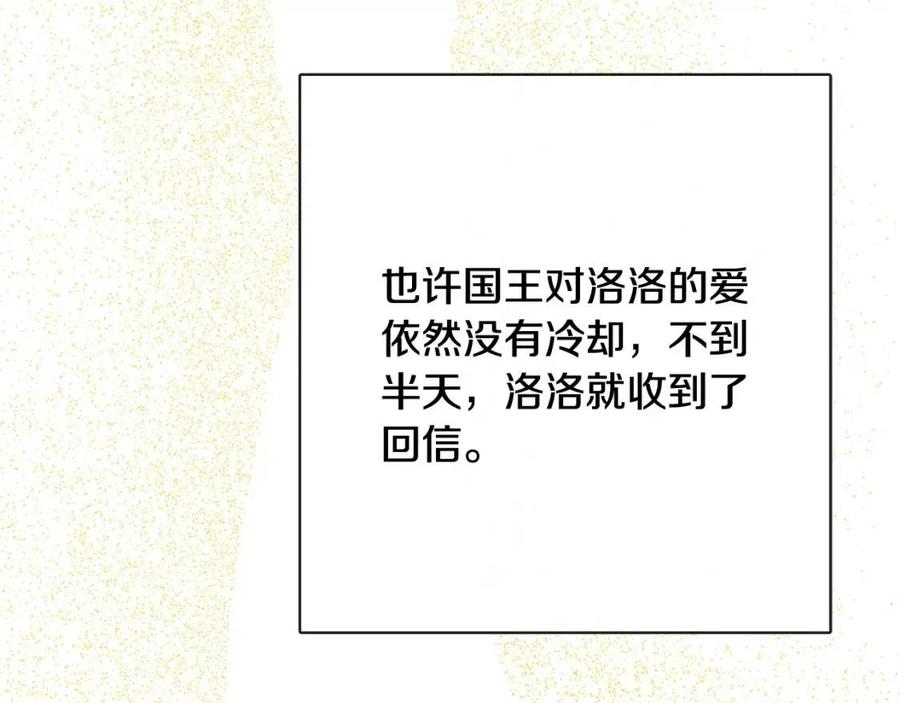 第63话 大臣催婚70