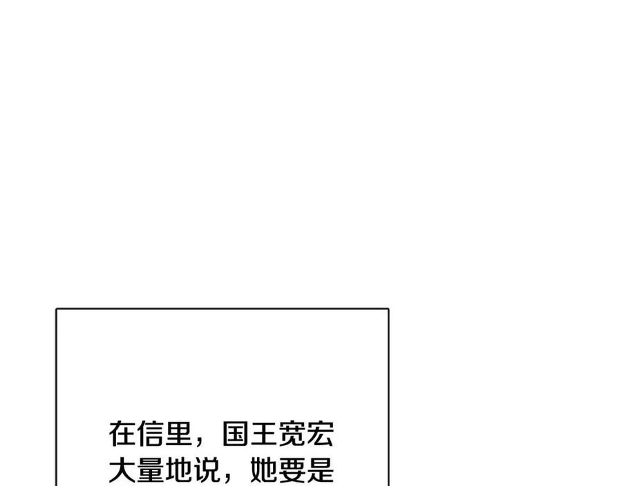 第63话 大臣催婚73