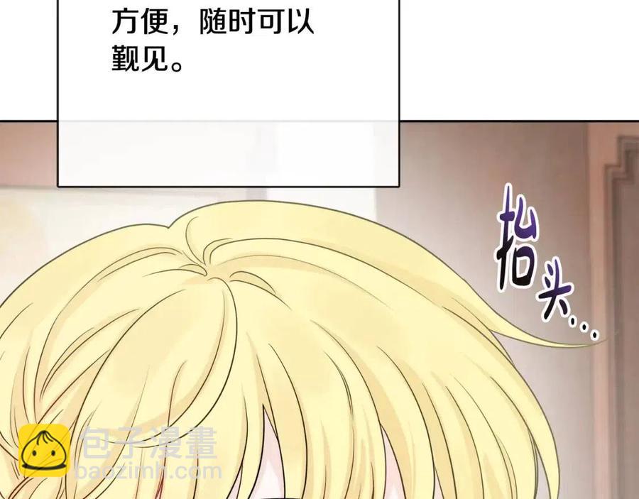 第63话 大臣催婚74