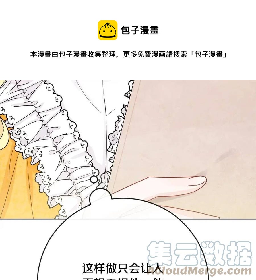 第63话 大臣催婚76