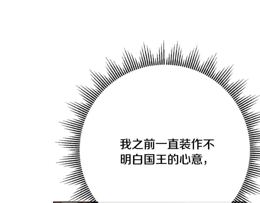 第63话 大臣催婚78