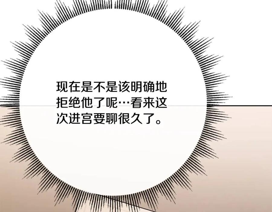 第63话 大臣催婚81