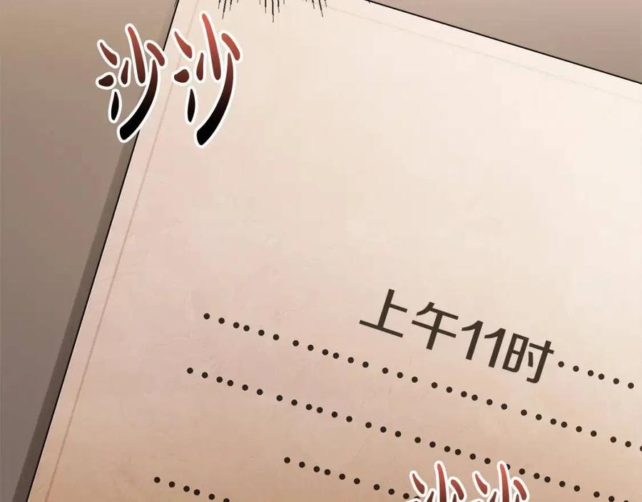第63话 大臣催婚82