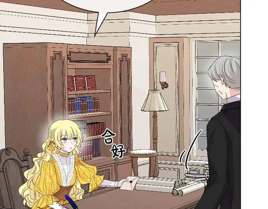 第63话 大臣催婚86