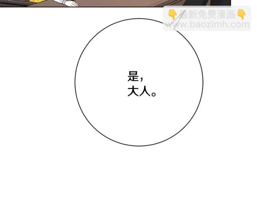 第63话 大臣催婚87