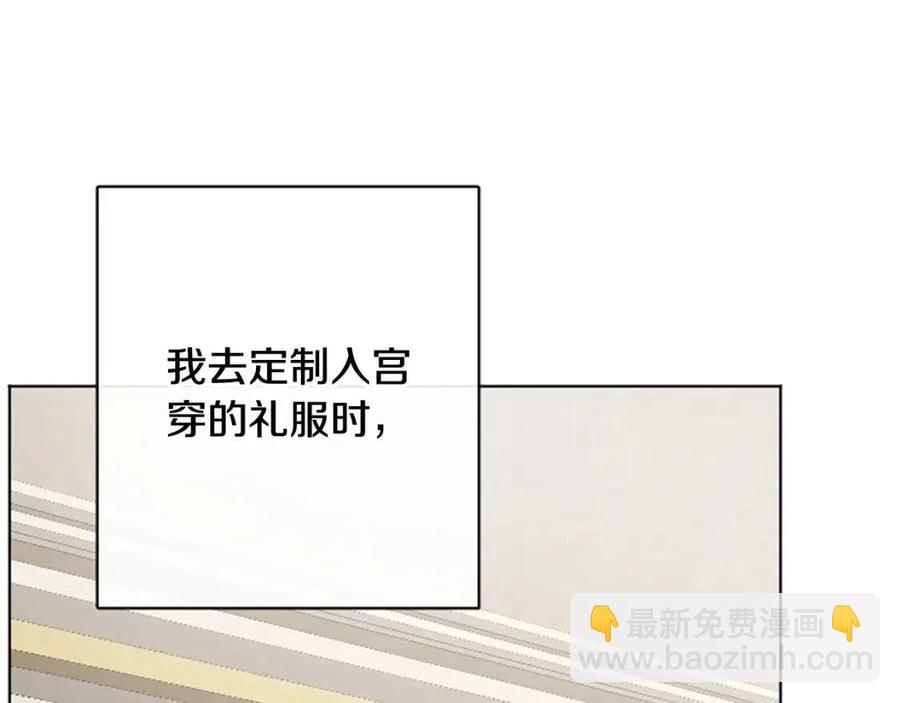 第63话 大臣催婚91