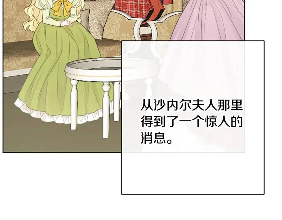 第63话 大臣催婚93