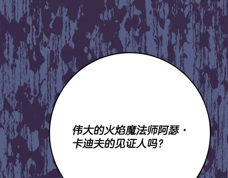 第66话 国王的疑惑109