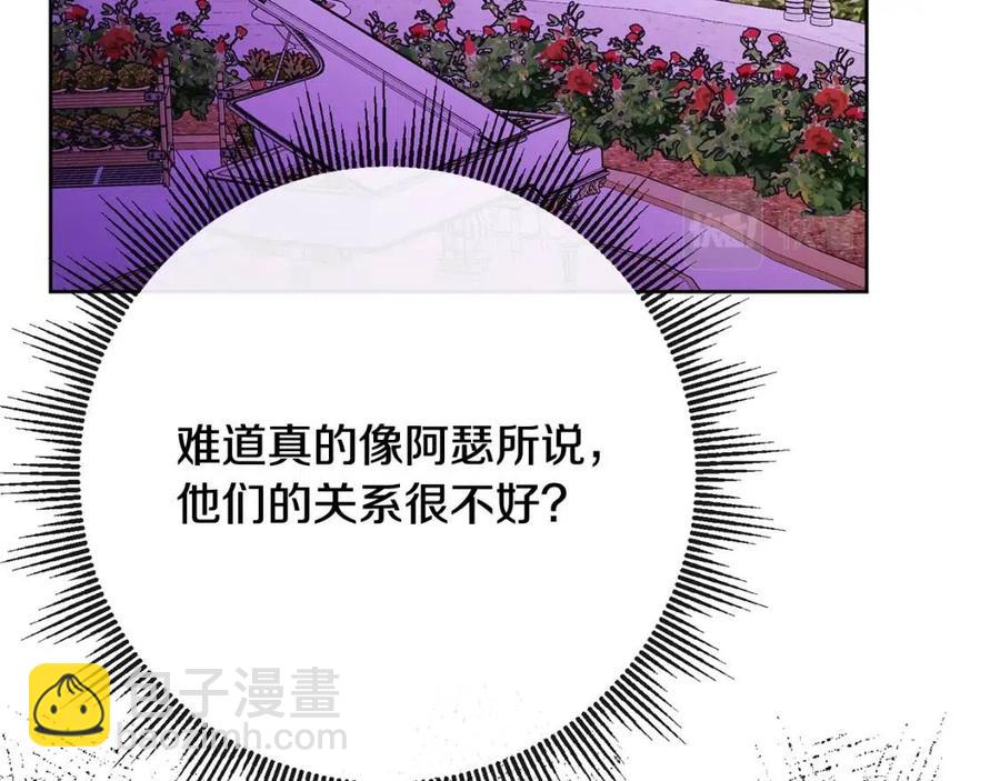 第66话 国王的疑惑11