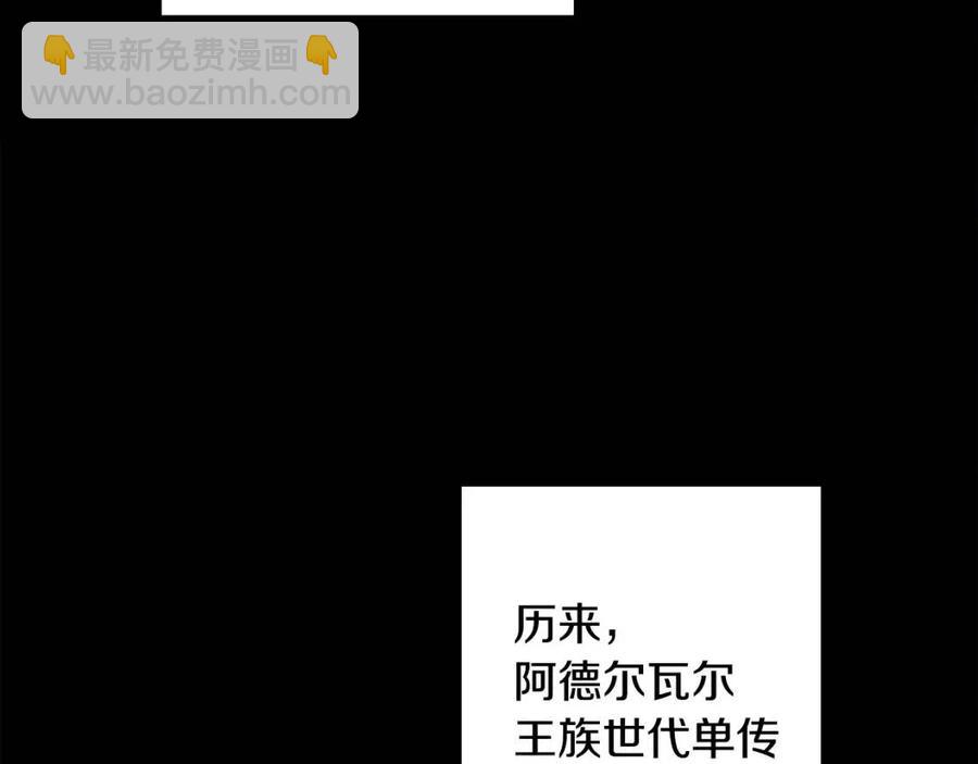 第66话 国王的疑惑113