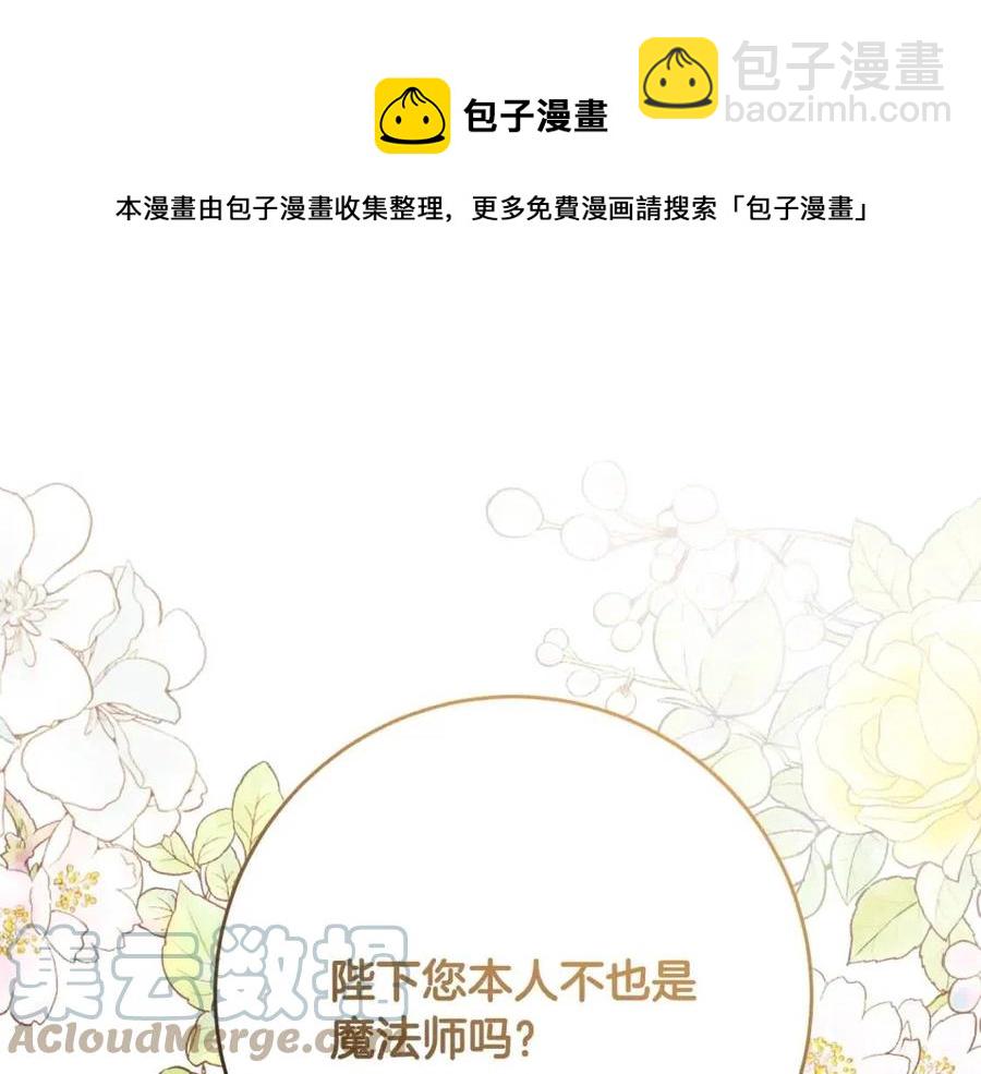 第66话 国王的疑惑124