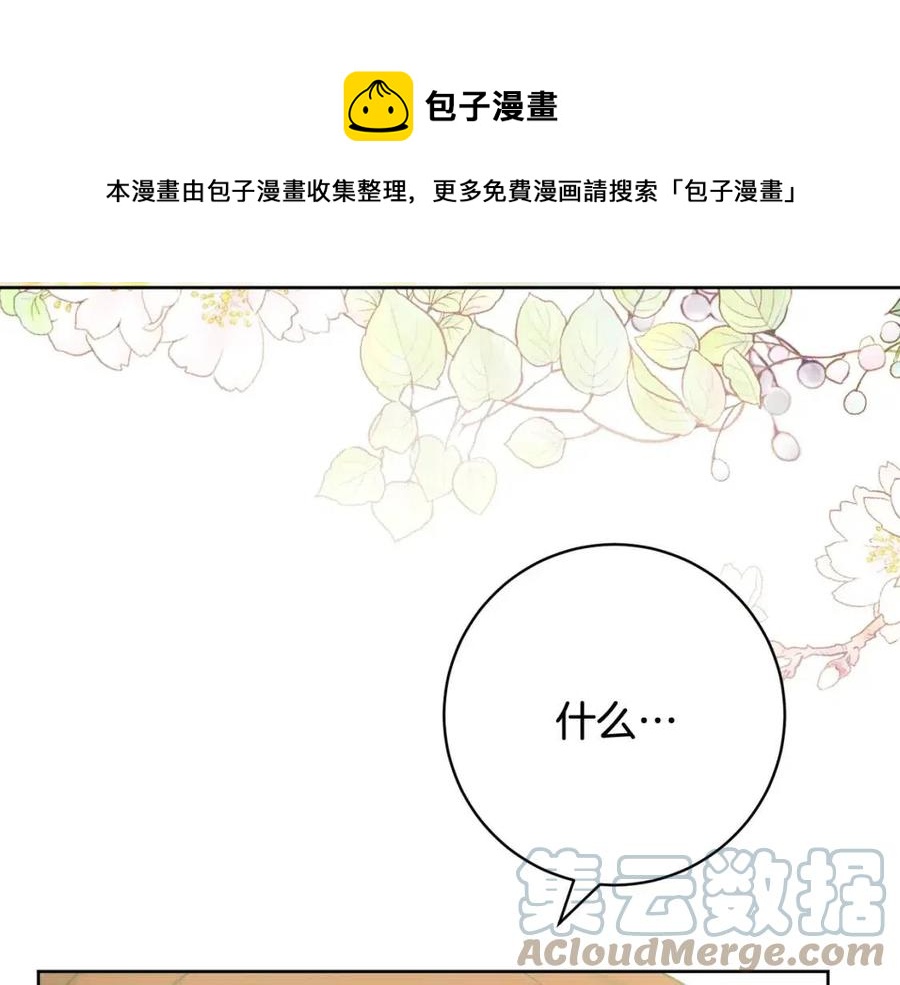第66话 国王的疑惑128