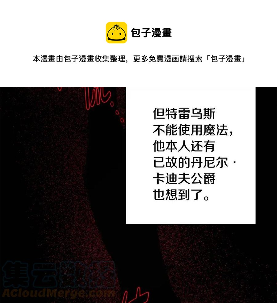 第66话 国王的疑惑136