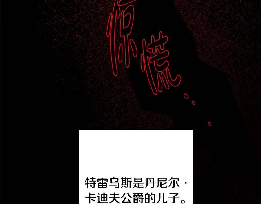 第66话 国王的疑惑137