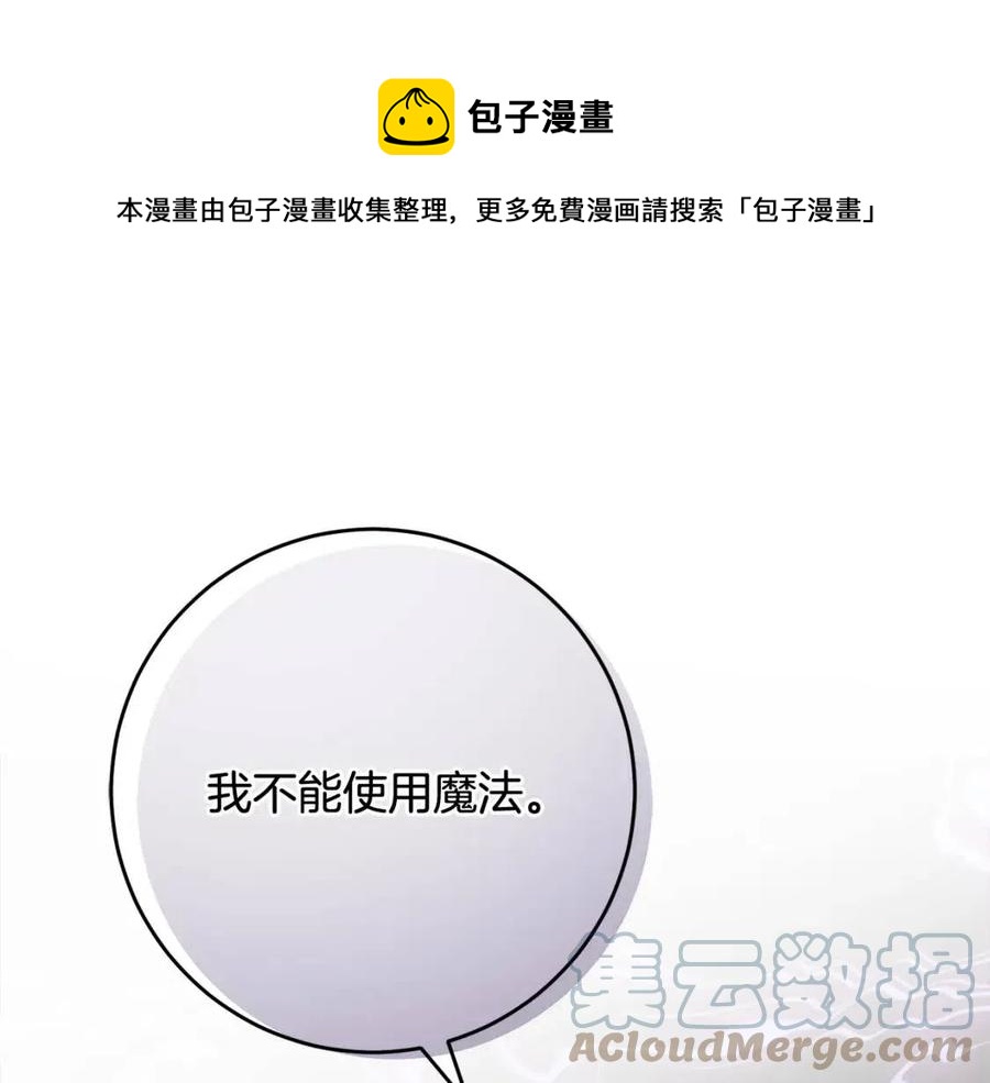 第66话 国王的疑惑140