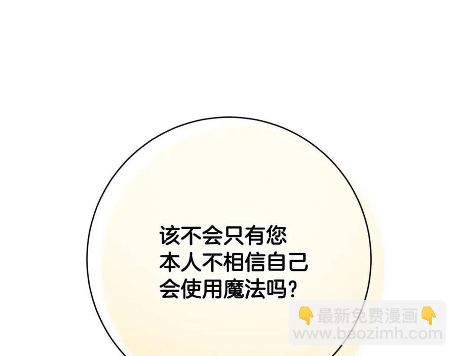第66话 国王的疑惑147