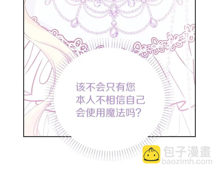 第66话 国王的疑惑155