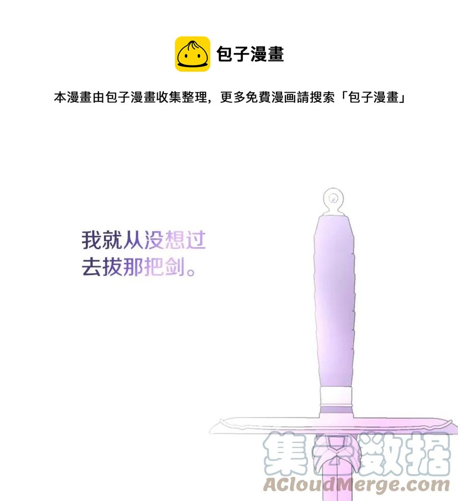 第66话 国王的疑惑184