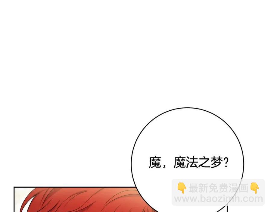 第66话 国王的疑惑19