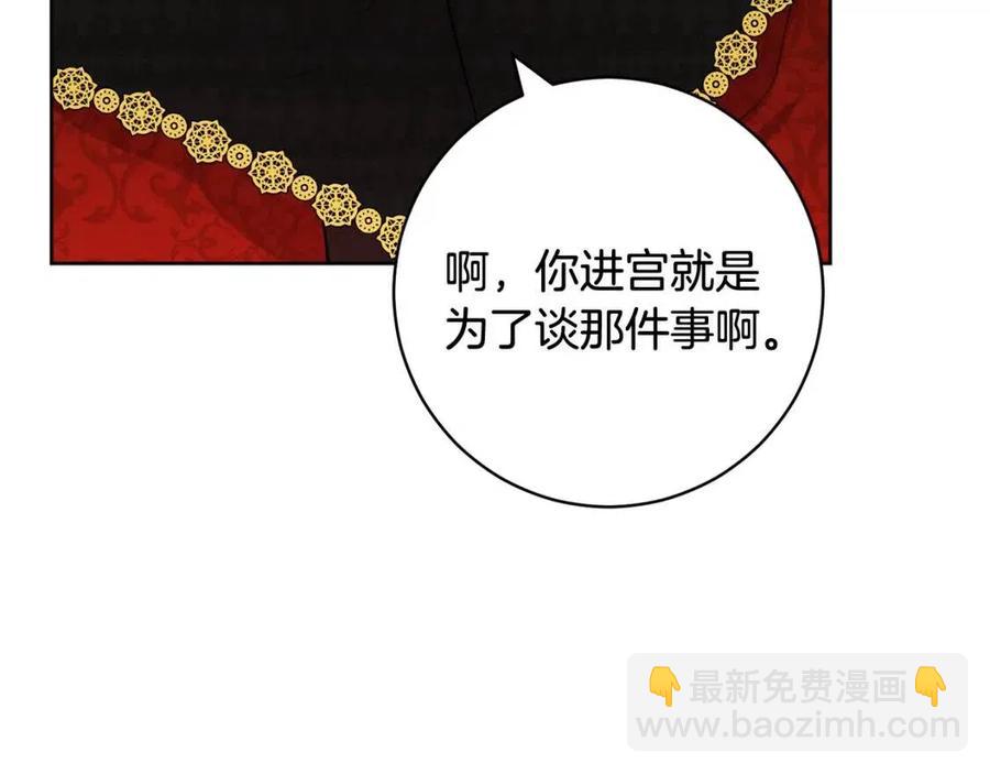 第66话 国王的疑惑21