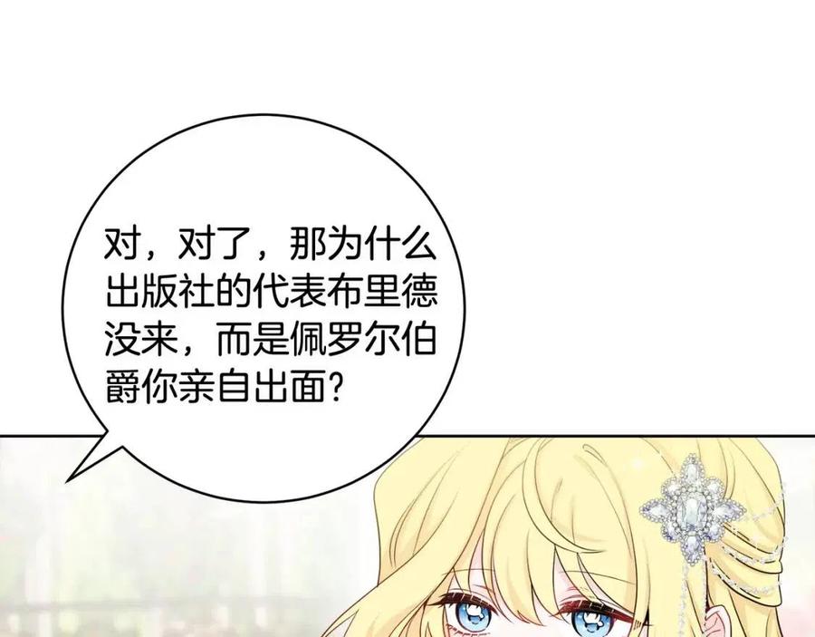 第66话 国王的疑惑22
