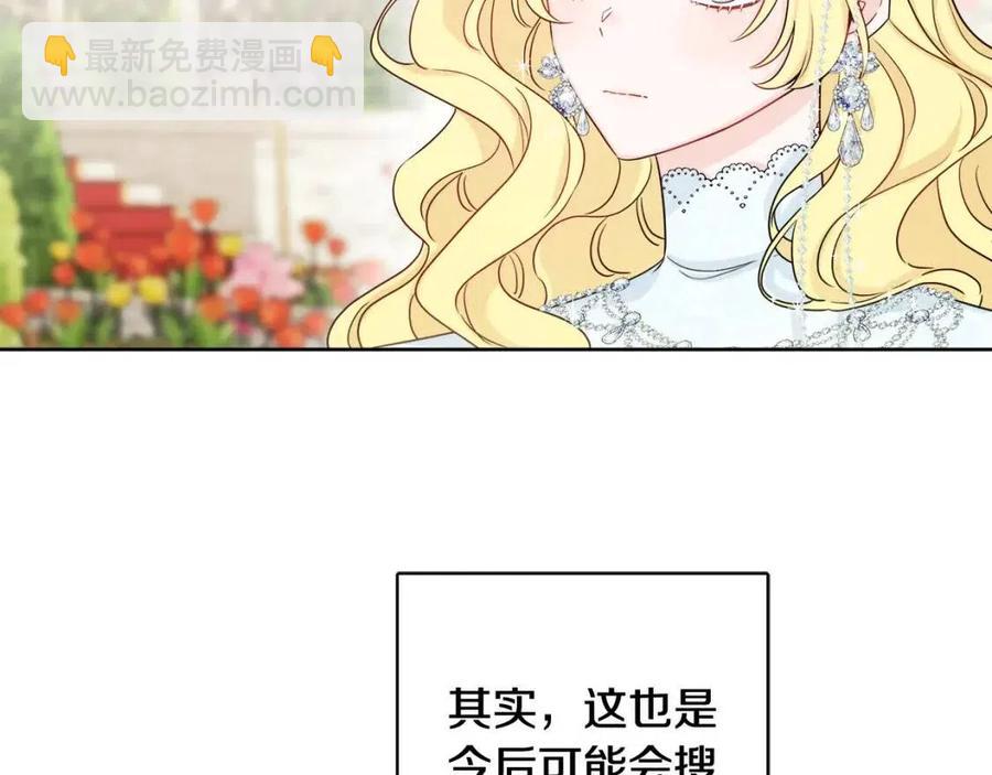 第66话 国王的疑惑23