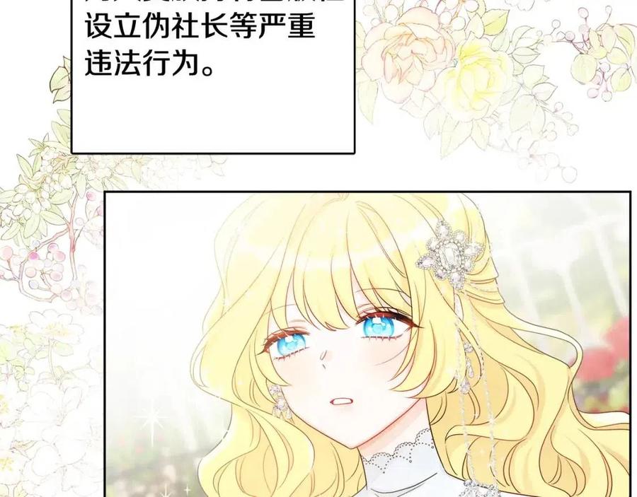 第66话 国王的疑惑25