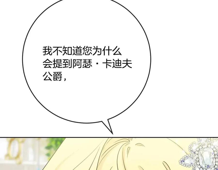第66话 国王的疑惑3