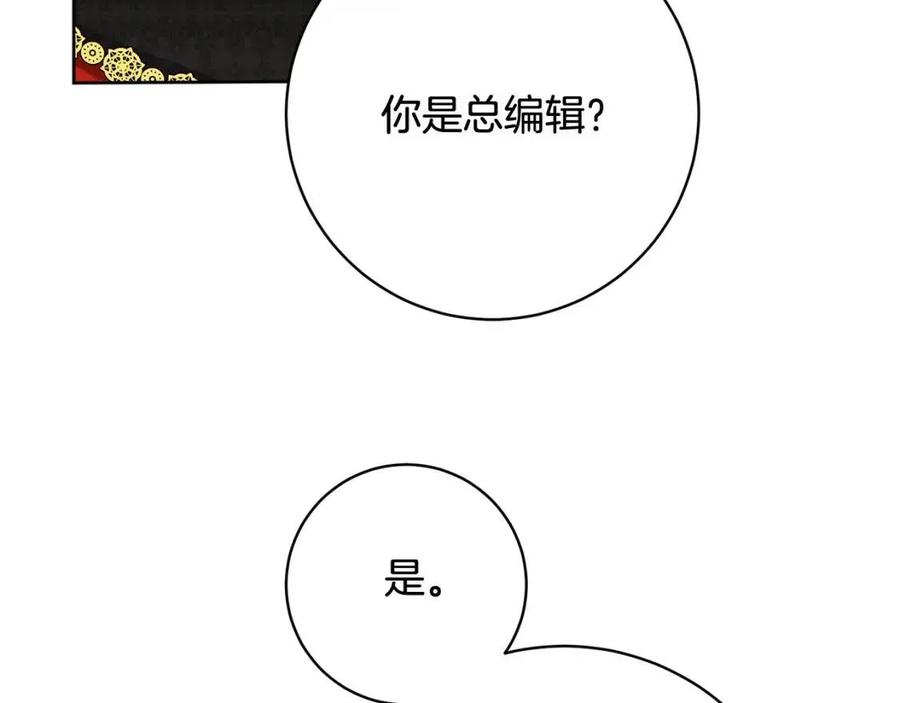 第66话 国王的疑惑30